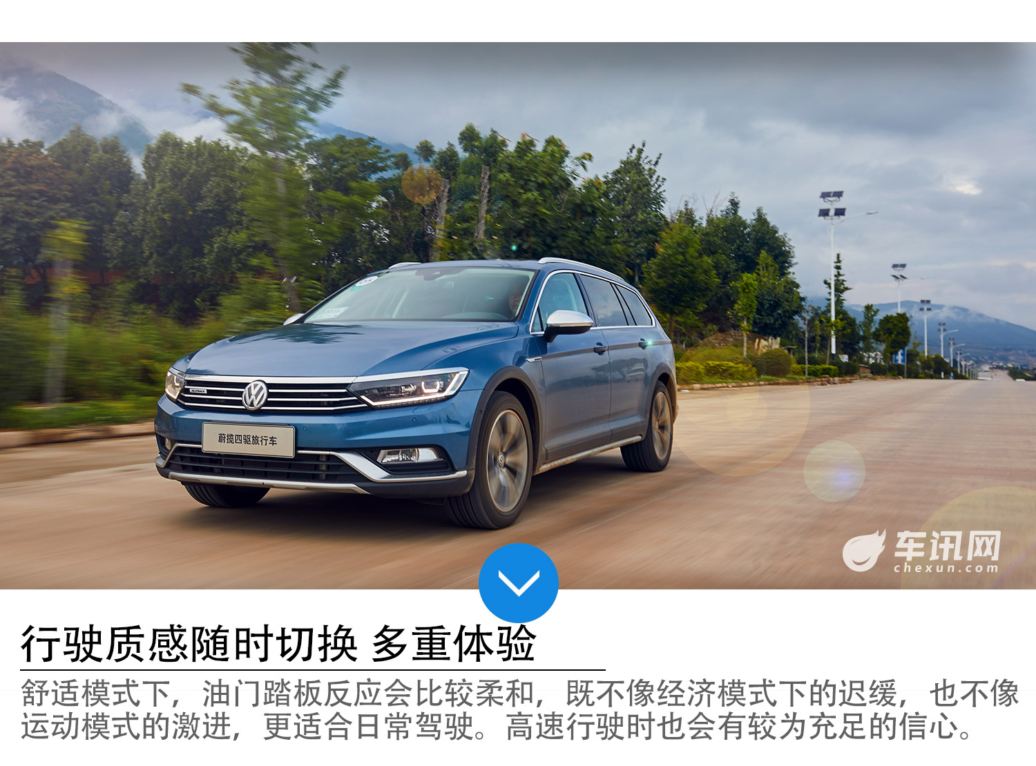 第八代“瓦罐” 试驾大众进口蔚揽旅行轿车