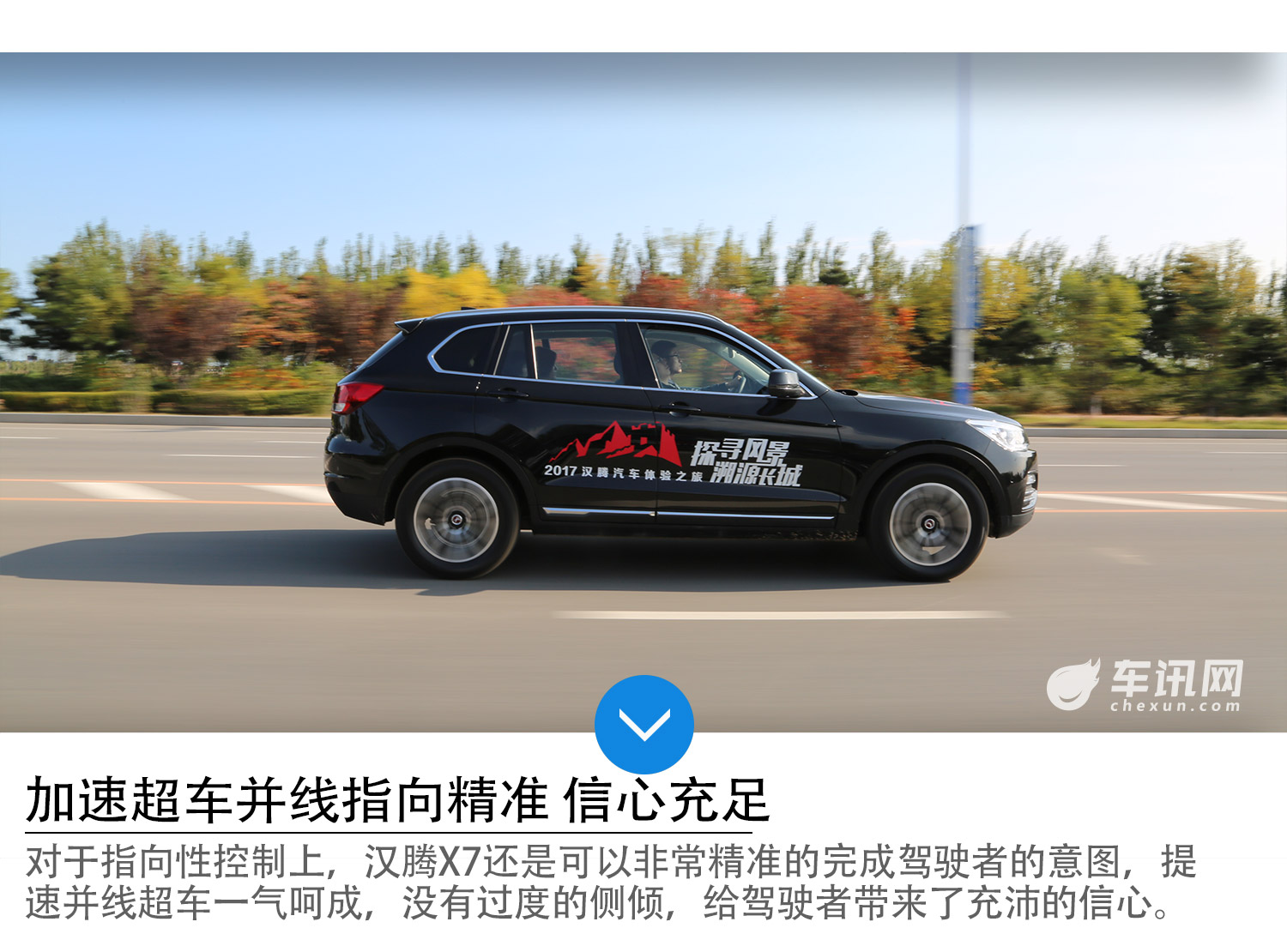 超值性价比 试驾汉腾X7 2.0T御马版     