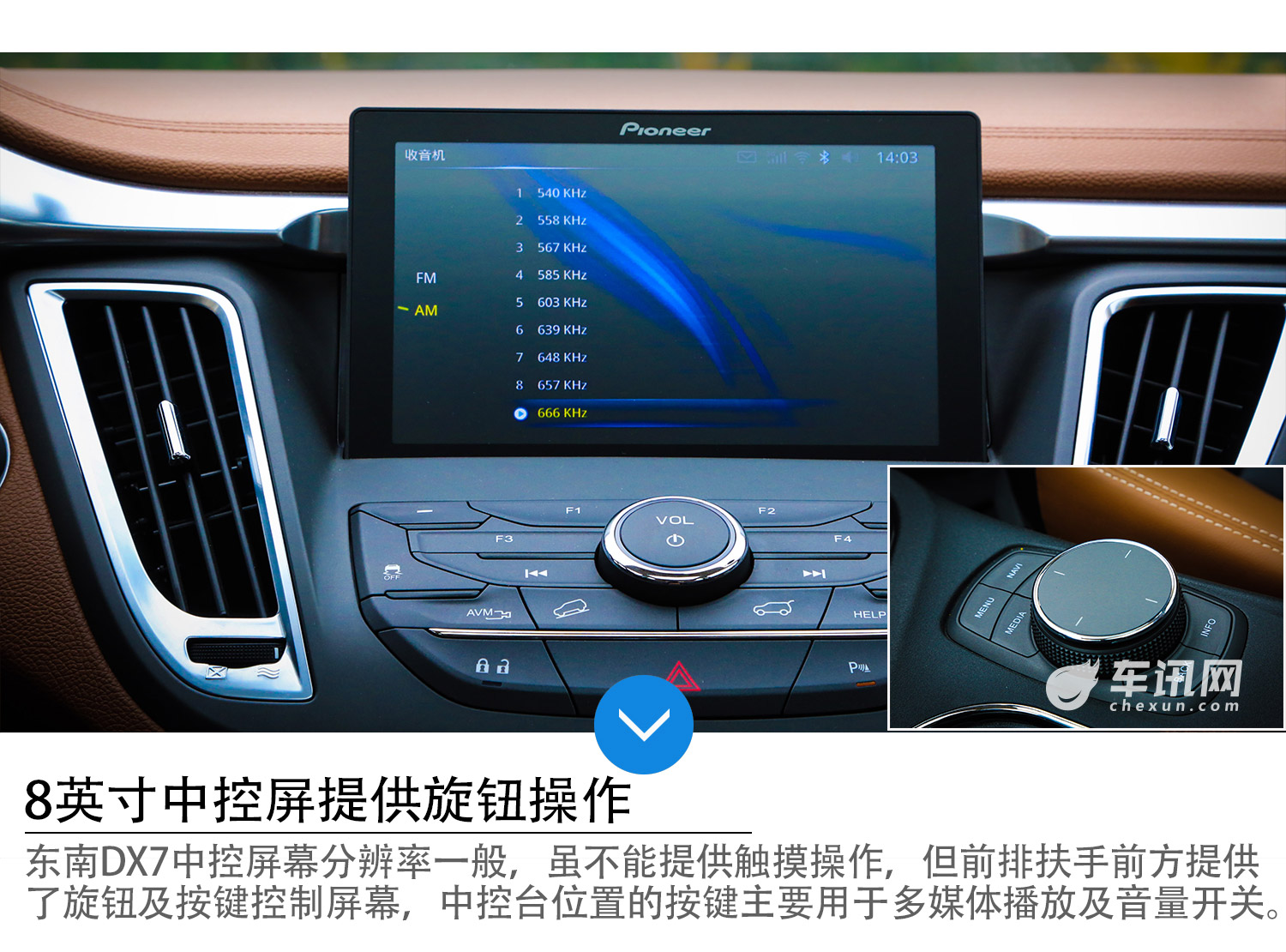 后排空间叹为观止 车讯网试驾东南汽车DX7