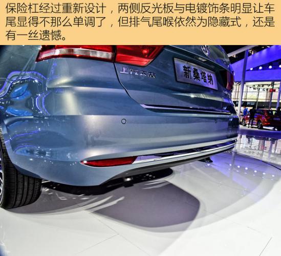 新桑塔纳怎么样_桑塔纳怎么样
