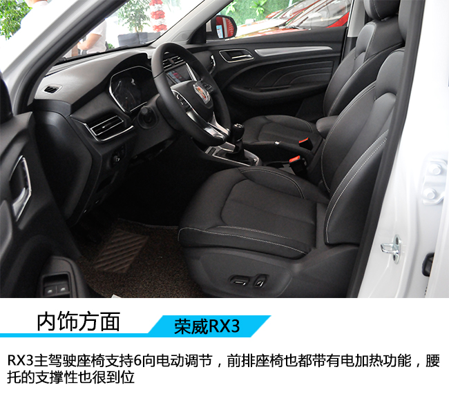 新车实拍  上汽荣威RX3 超级互联网SUV    