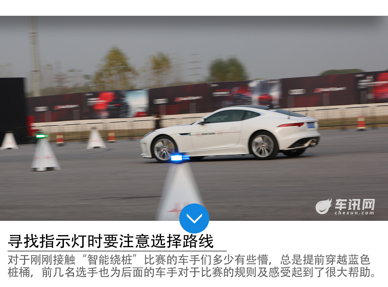 捷豹英仕挑战赛Ⅱ北京站 车讯网体验     