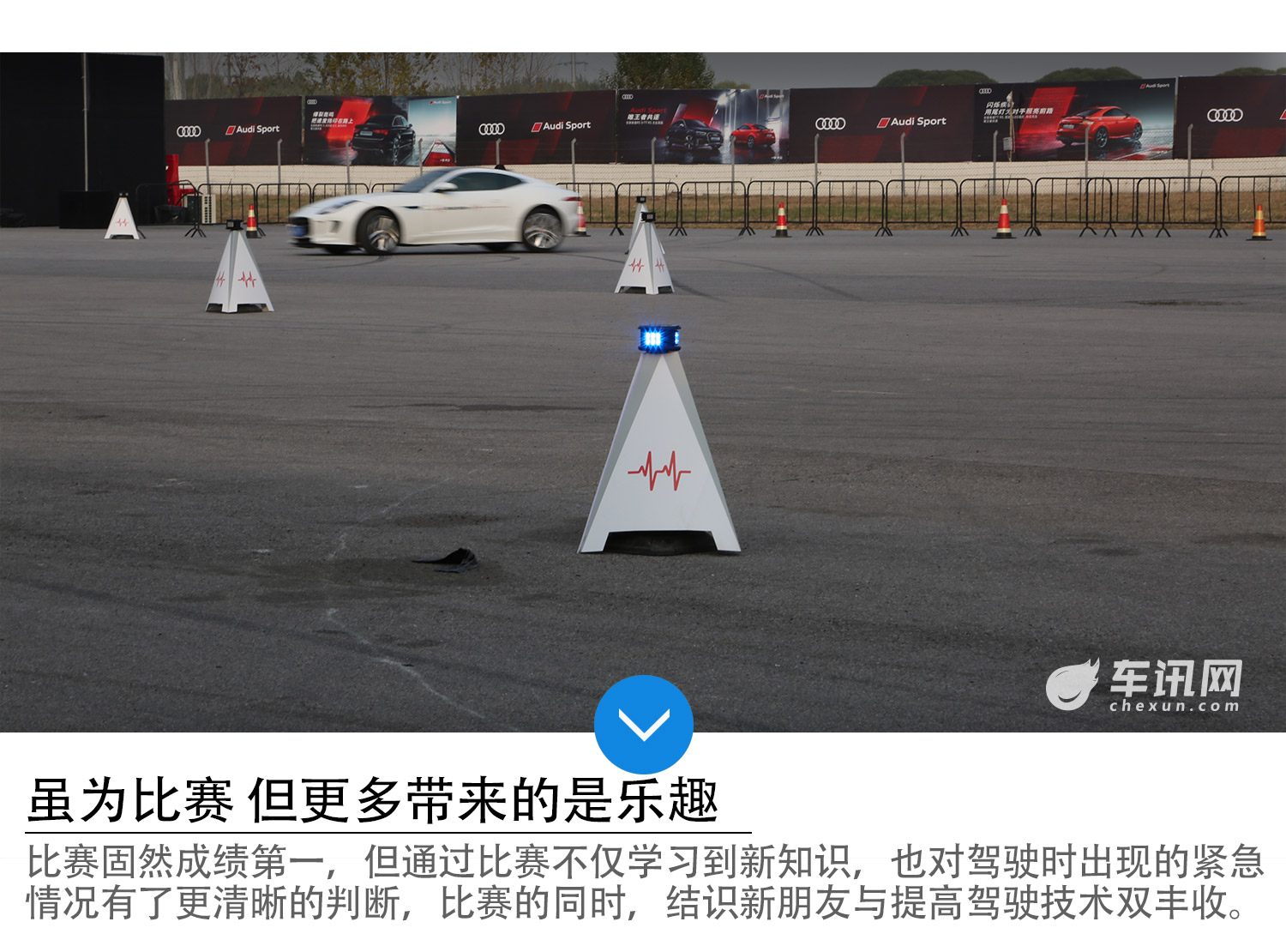 捷豹英仕挑战赛Ⅱ北京站 车讯网体验     