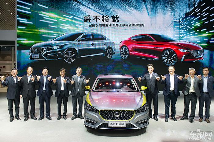 现在就是未来  名爵6插电混动亮相广州车展