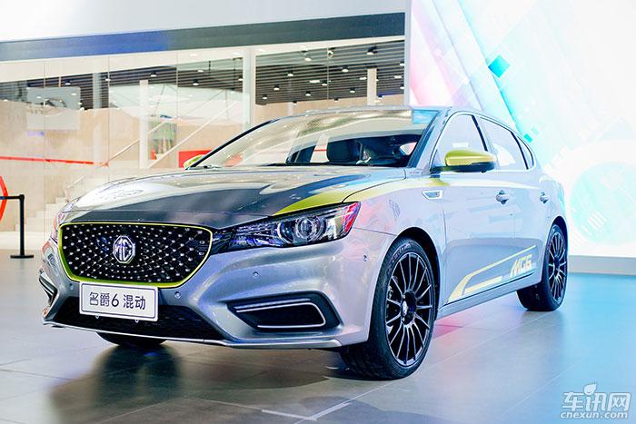 现在就是未来  名爵6插电混动亮相广州车展