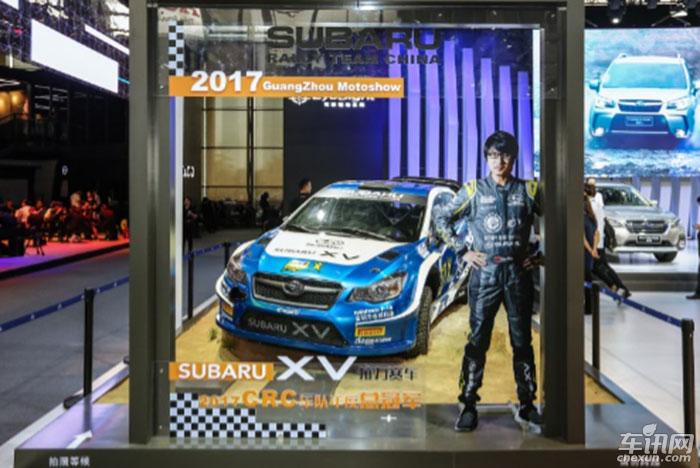 斯巴鲁旗下EyeSight全系车型齐聚广州车展