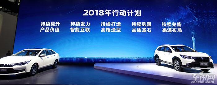 创领蝶变 高品质智联擘画2018东风启辰蓝图