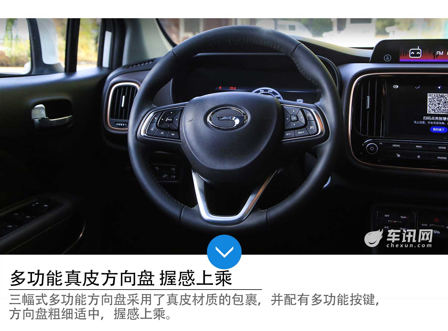 正向研发 超长续航  试驾广汽传祺GE3  