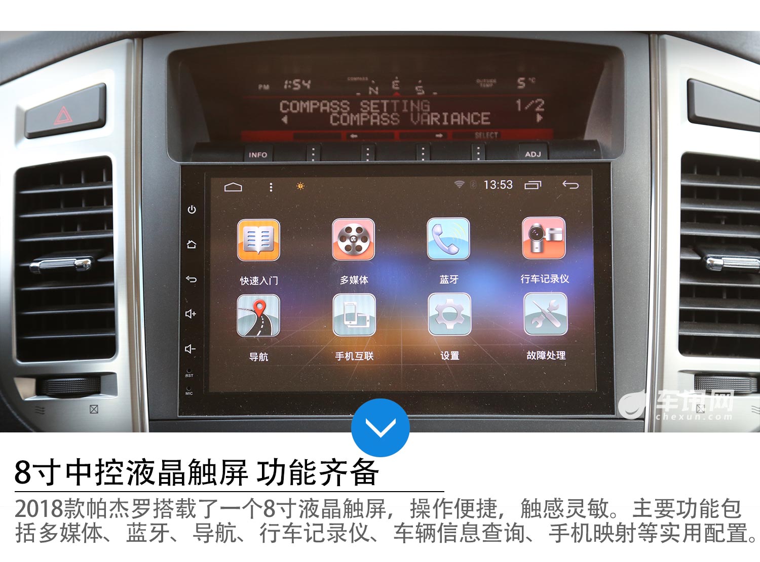 同价位综合表现最全面硬派SUV 三菱帕杰罗