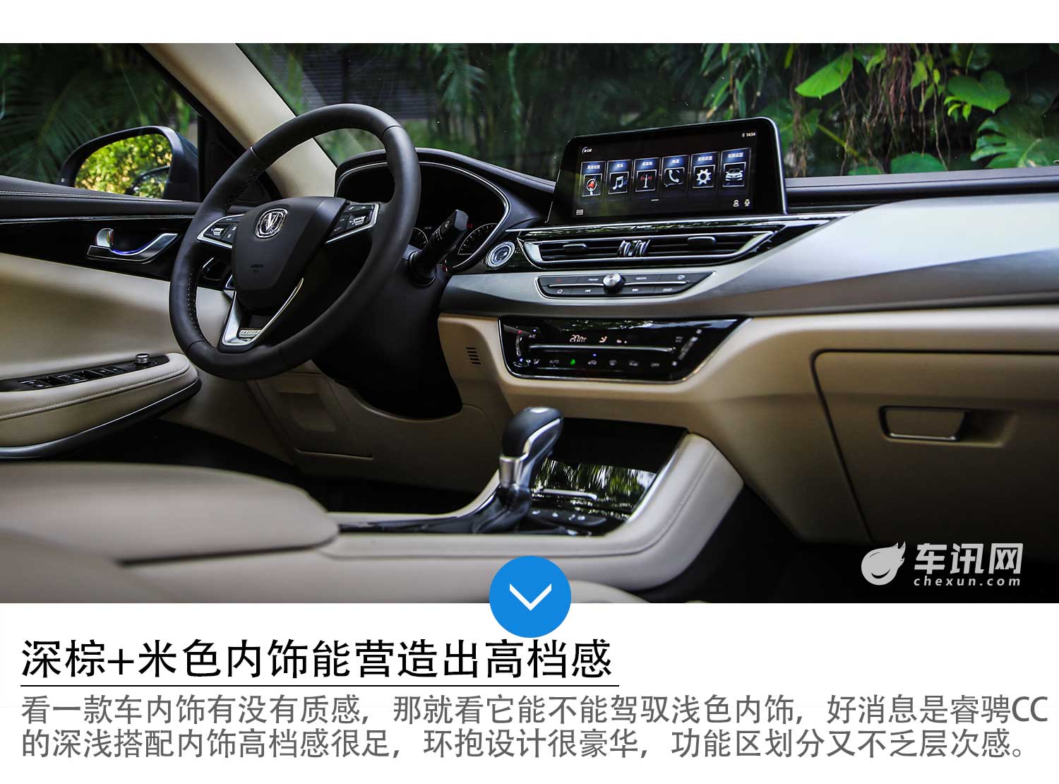 有型、有心还有行 试驾长安睿骋CC 1.5T