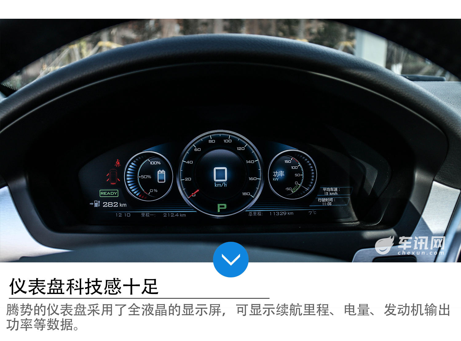 家用代步的好选择    试驾腾势电动汽车