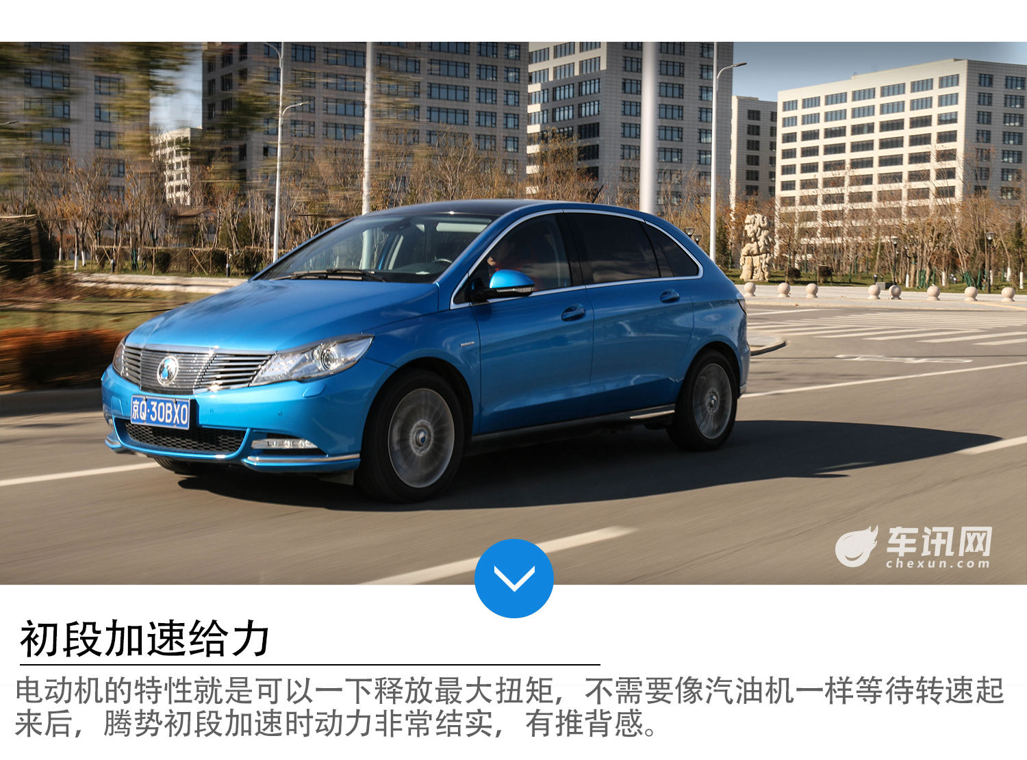 家用代步的好选择    试驾腾势电动汽车