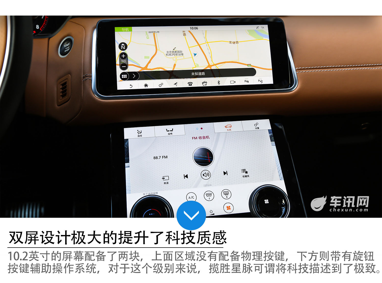 车讯网评测揽胜星脉 P380 R-DYNAMIC HSE