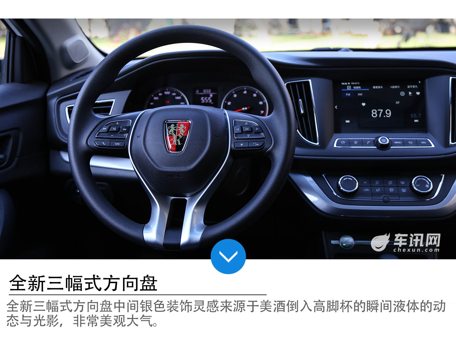 细节升级有惊喜  实拍全新荣威360 PLUS