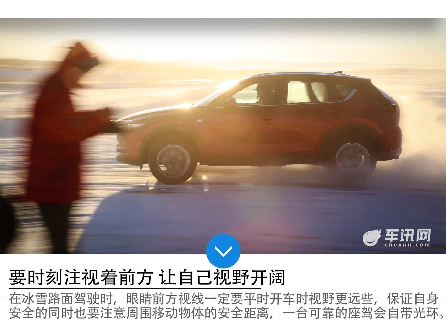 中国最北端的冰雪挑战 试第二代Mazda CX-5
