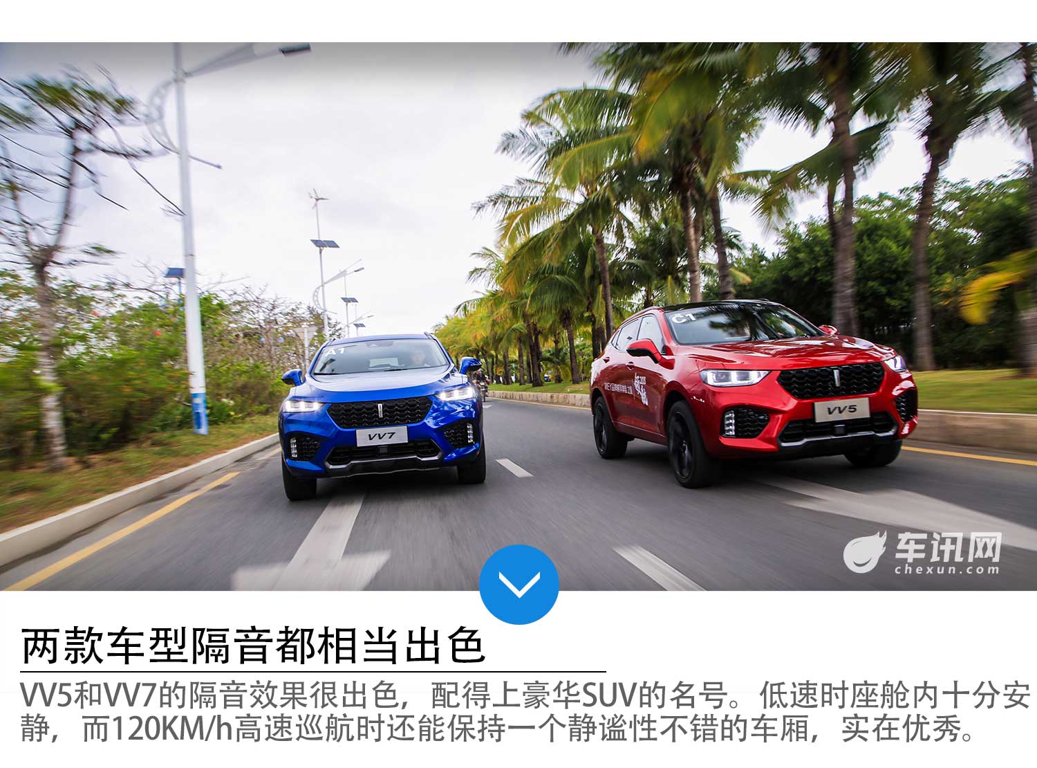 自主豪华SUV先行者 试驾WEY家族 VV5/VV7