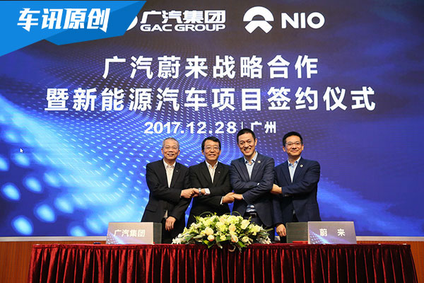 广汽与蔚来战略合作造智能网联新能源汽车