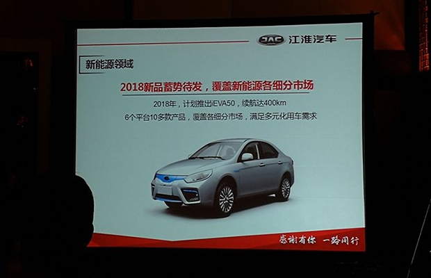 江淮iEV7T或更名江淮iEVA50 或年中之前上市