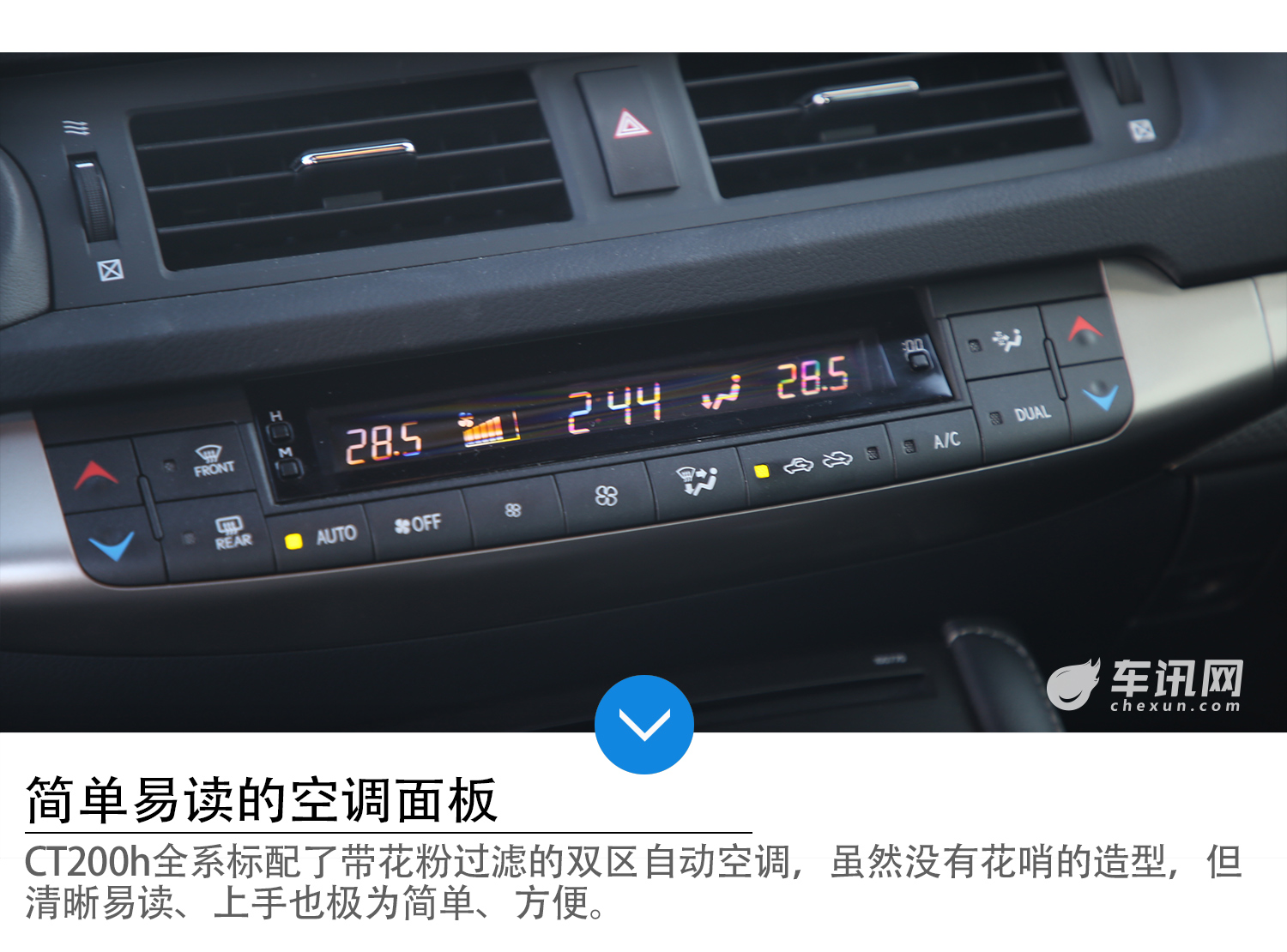 混动界的颜值担当 试驾雷克萨斯新CT200h