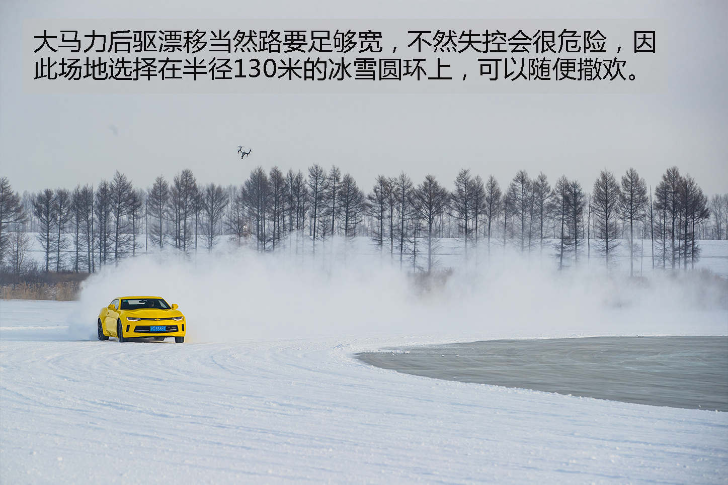 雪佛兰全功能车系 东北五大连池冰雪试驾