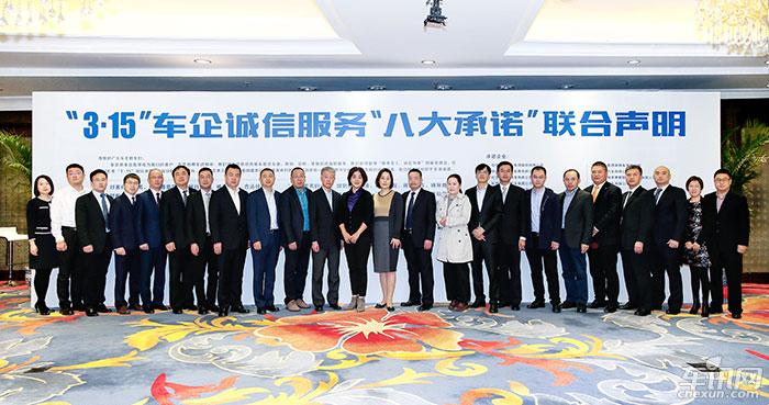 “3•15”前 ，22家车企一起搞什么事情？