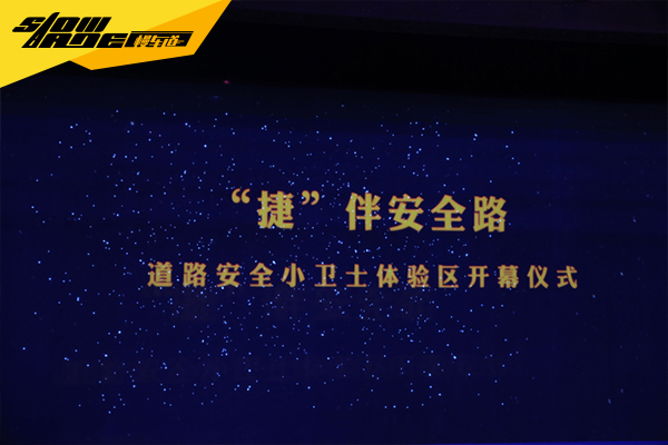小朋友们的道路安全我们共同重视并行动