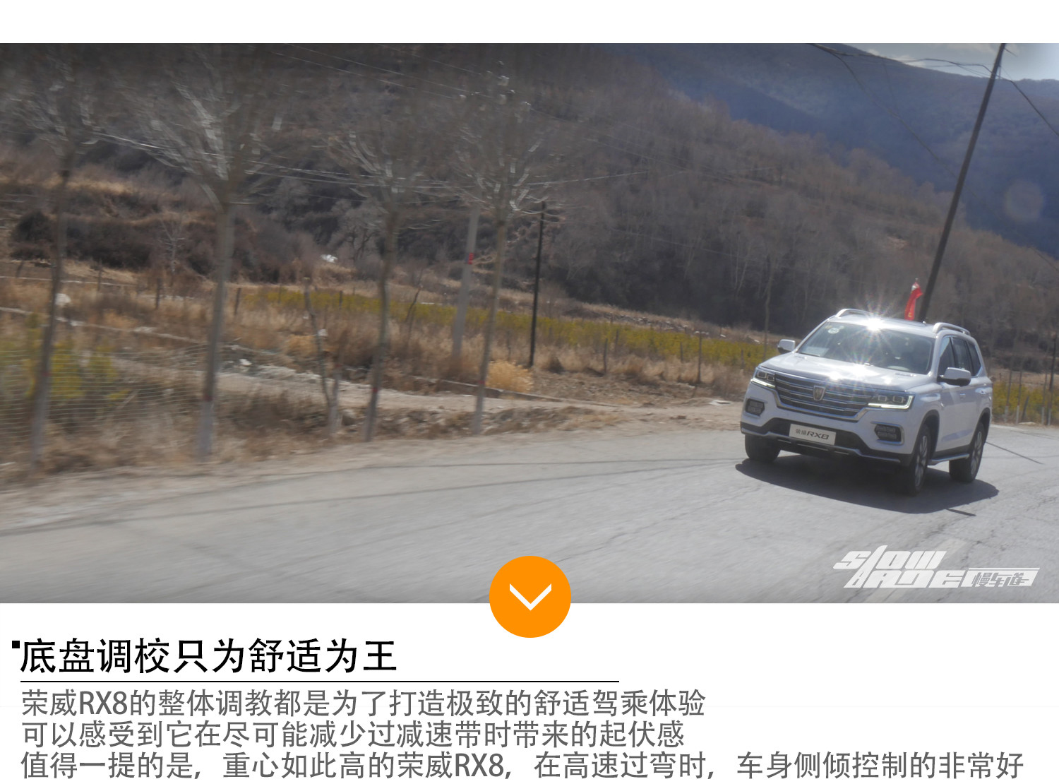 斗战圣佛？战斗化的佛系SUV 试驾荣威RX8