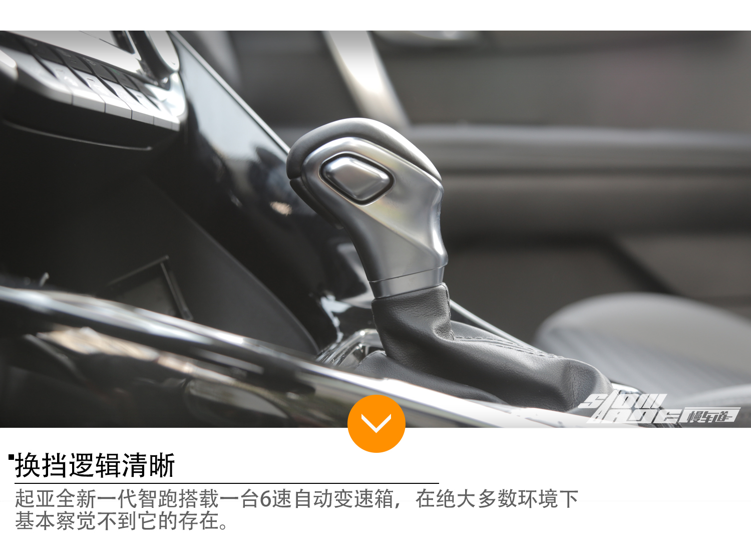颠覆韩系的固有标签 试驾起亚全新一代智跑