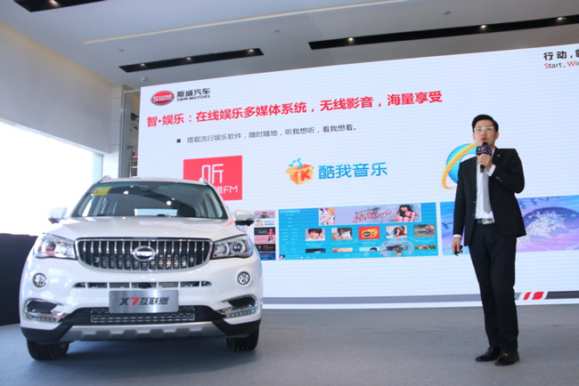 SWM斯威X7互联版上市 十万智能大7座SUV