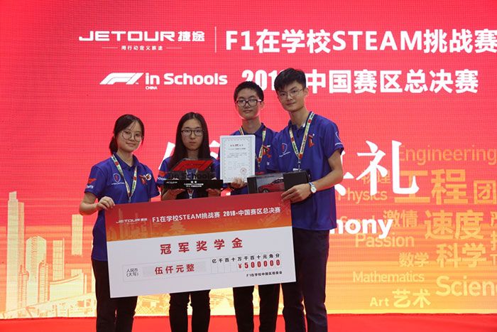 捷途F1在学校中国赛区总决赛前三甲诞生