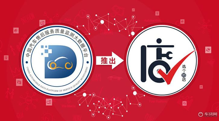 CADA云数据：根植汽车经销商 赋能全行业