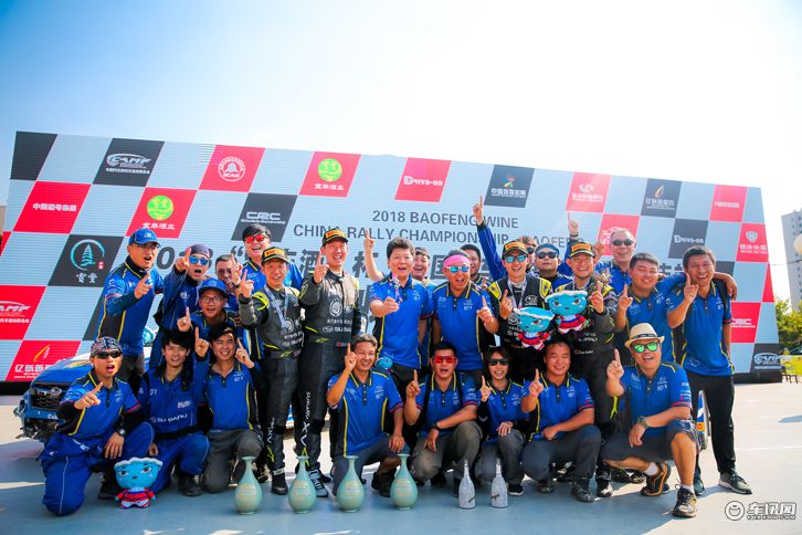 斯巴鲁CRC宝丰站再获大满贯 冲击年度总冠军