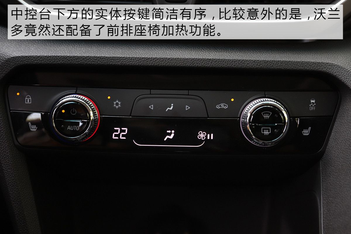 7座就好管它是不是家轿 试驾雪佛兰沃兰多
