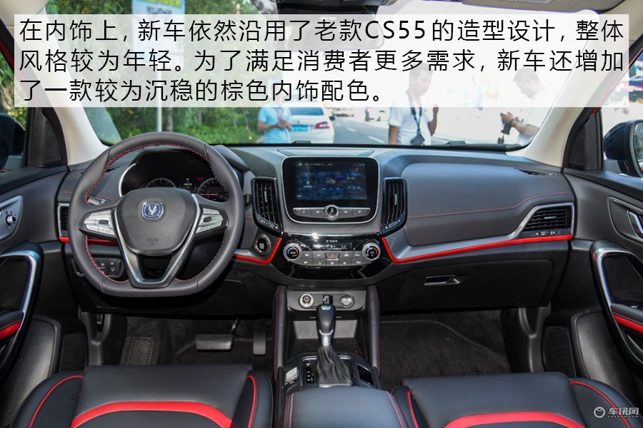 配置/动力系统是亮点 试驾长安新款CS55