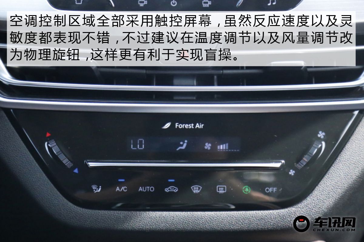 的确是PLUS该有的表现 试驾长安CS35PLUS