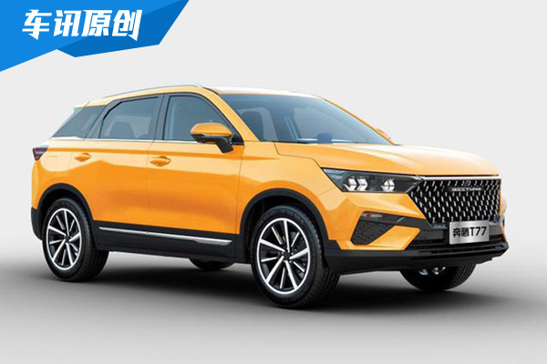 奔腾T77将于9月27日下线 11月下旬正式上市