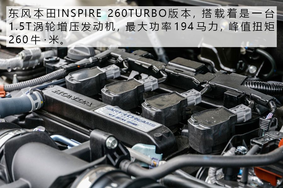 思铂睿的替代者？ 试驾东风本田INSPIRE