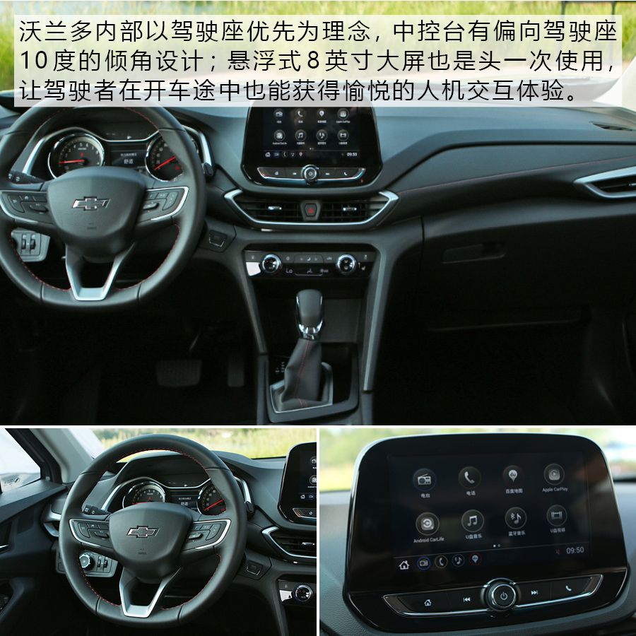 真能满足全情景出行?雪佛兰沃兰多购车手册