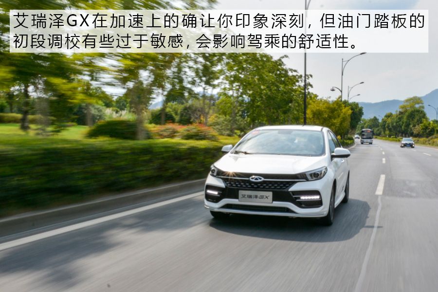 这回终于对味儿了！ 试驾体验奇瑞艾瑞泽GX