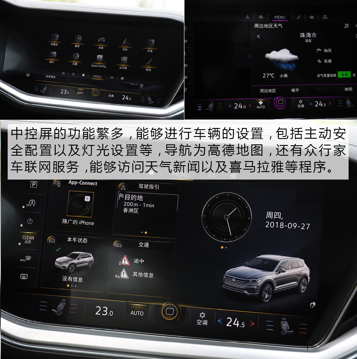 八年变革科技为先 试驾大众全新一代途锐