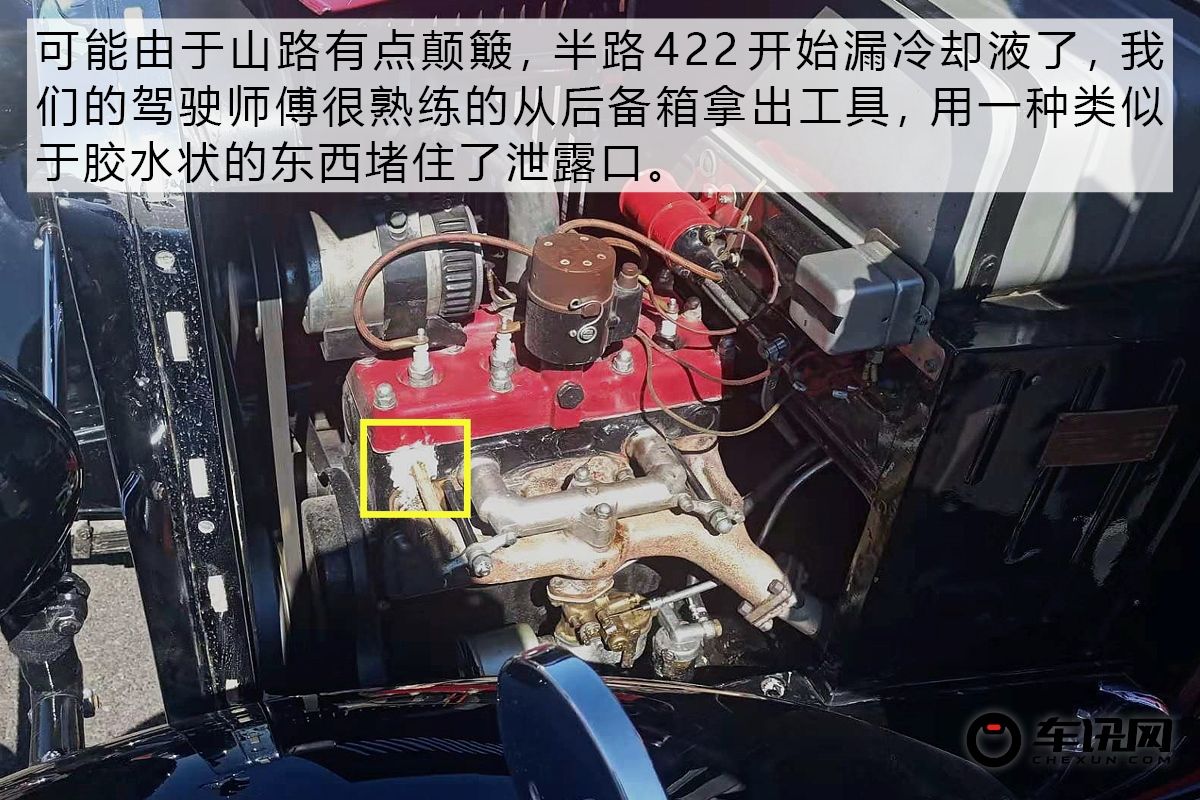 年轻的心不会变老 记斯柯达老爷车拉力赛