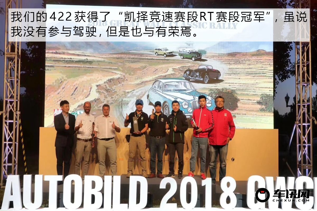 年轻的心不会变老 记斯柯达老爷车拉力赛