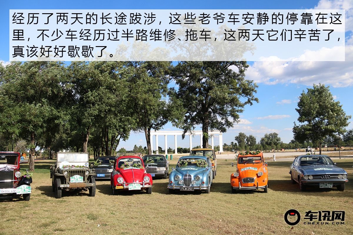 年轻的心不会变老 记斯柯达老爷车拉力赛