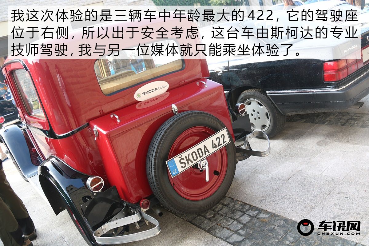 年轻的心不会变老 记斯柯达老爷车拉力赛