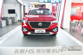 上汽集团-名爵HS-30T 自动四驱Trophy荷尔蒙超燃版  ￥18.98