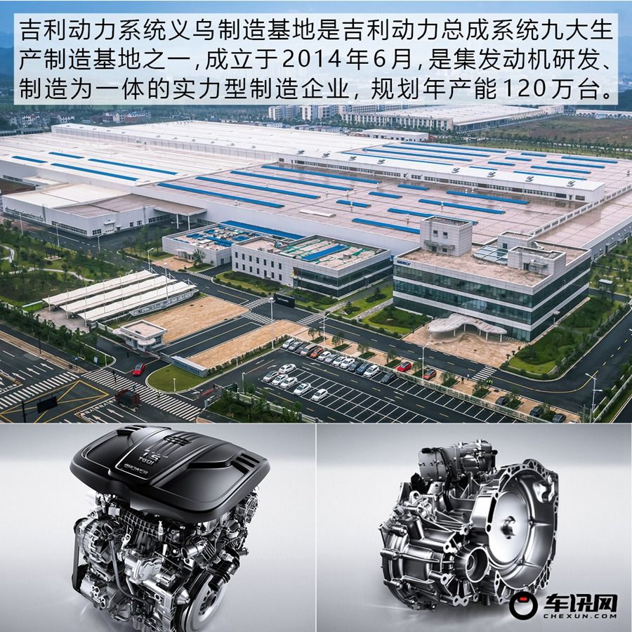 工欲善其事必先利其器 访吉利动力义乌基地