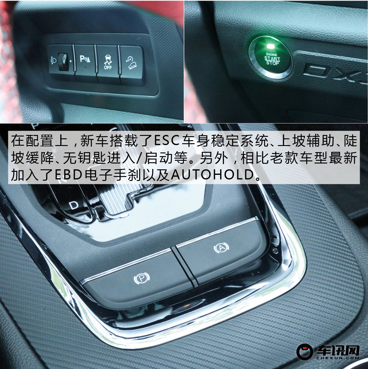 细节提升决定成败 试驾东南全新DX3X酷绮