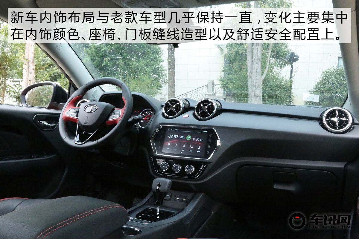 细节提升决定成败 试驾东南全新DX3X酷绮