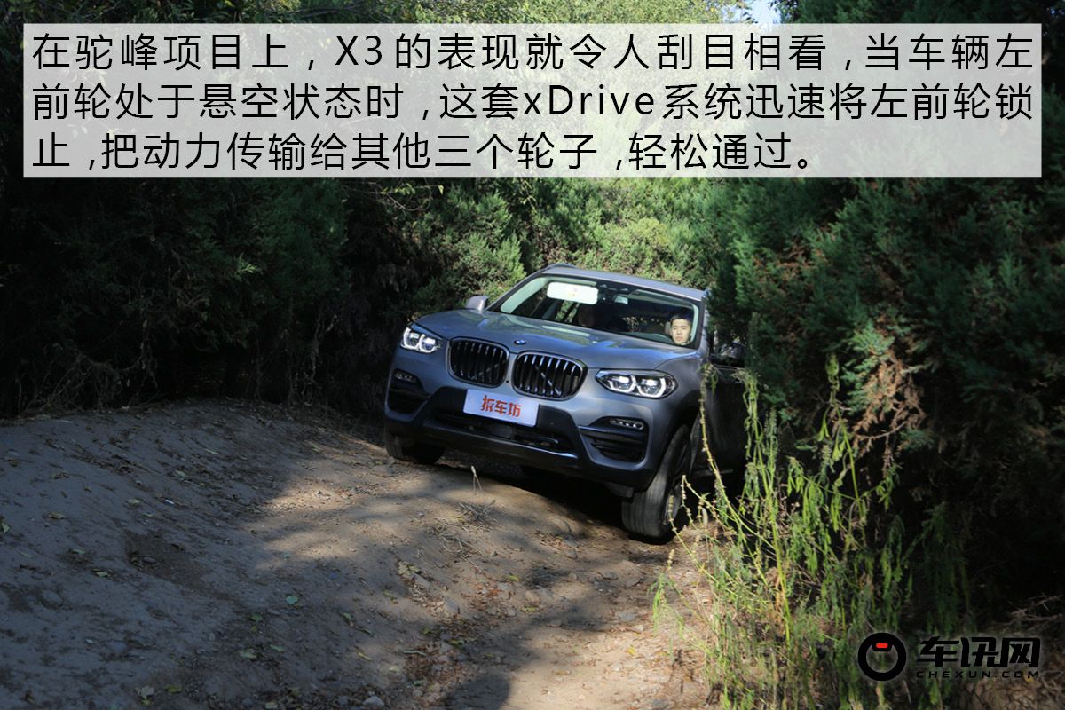 做一个体面的中年人 华晨宝马X3 25i评测