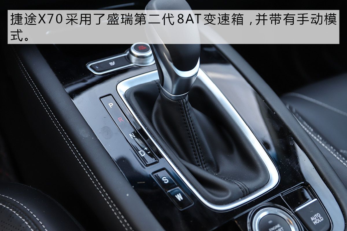 不仅智能还有越级大空间 捷途X70静态体验